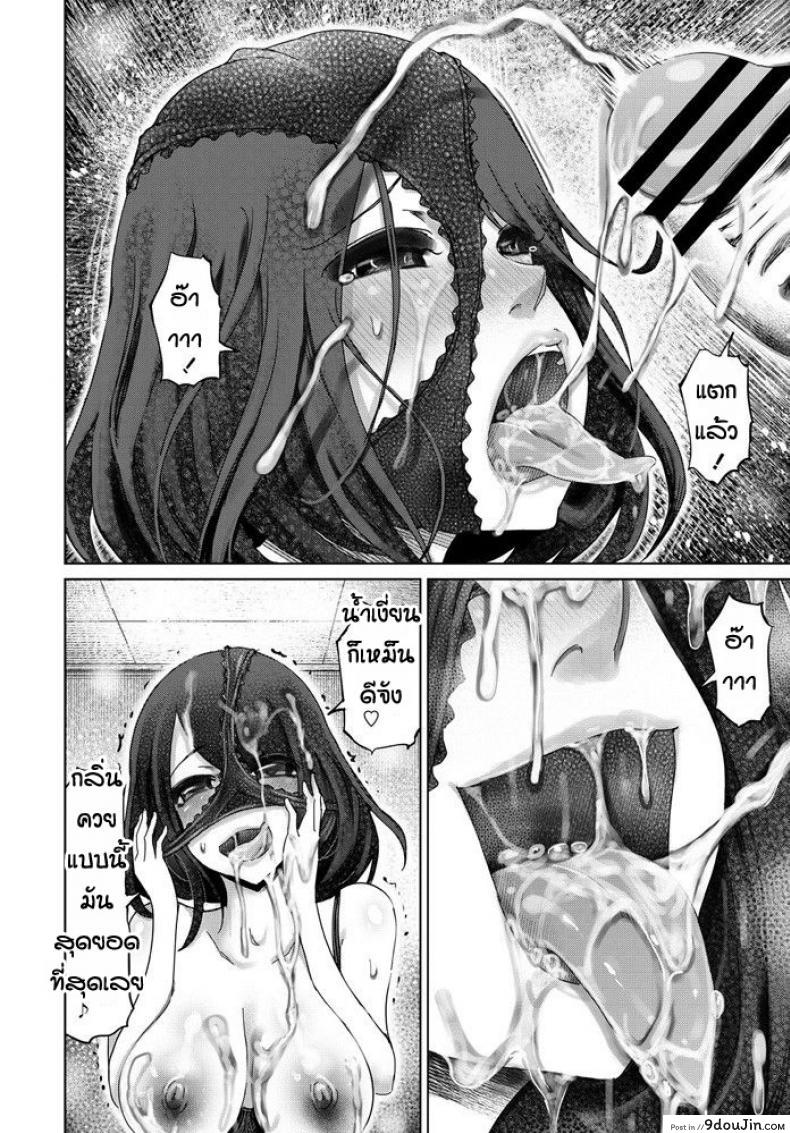 อ่านโดจิน เธอชอบแบบนั้น [Marukidou] Netorare fureguranzu