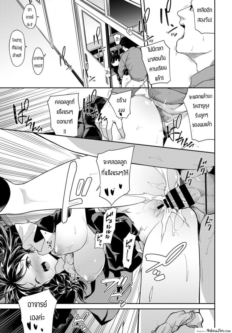 อ่านโดจิน ความรักของอาจารย์กับนักเรียน [Soramame-san] Menories of graduation