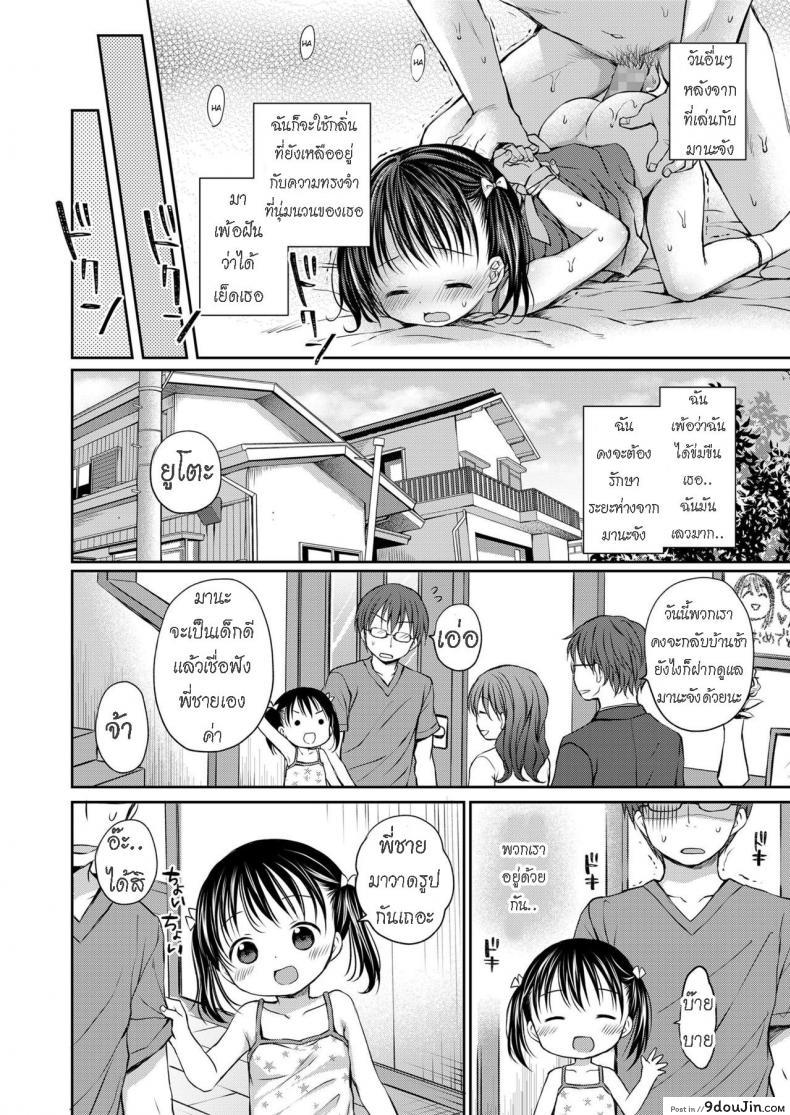 อ่านโดจิน น้องสาวชอบถูกมัด [Rico] Gimai-chan wa Shibararetai Mana-chan Wants to be Tied Up