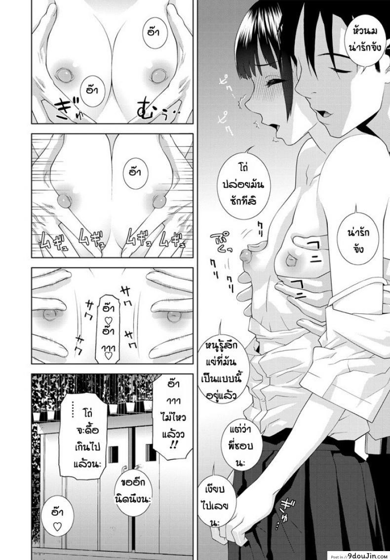อ่านโดจิน ไม่มีใครชอบแต่พี่ชอบนะ [Shinobu Tanei] Ani imouto hyaku