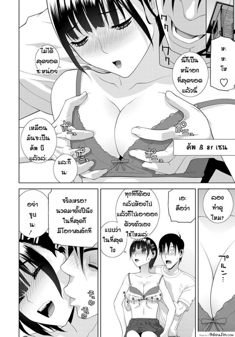 อ่านโดจิน ไม่มีใครชอบแต่พี่ชอบนะ [Shinobu Tanei] Ani imouto hyaku