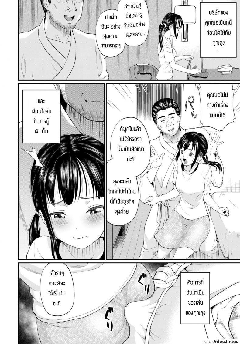 อ่านโดจิน กลายเป็นทาสเซ็กส์ [Minato itoya] Yukichan ga Ochirumade