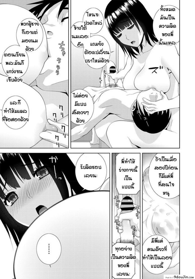 อ่านโดจิน ไม่มีใครชอบแต่พี่ชอบนะ [Shinobu Tanei] Ani imouto hyaku