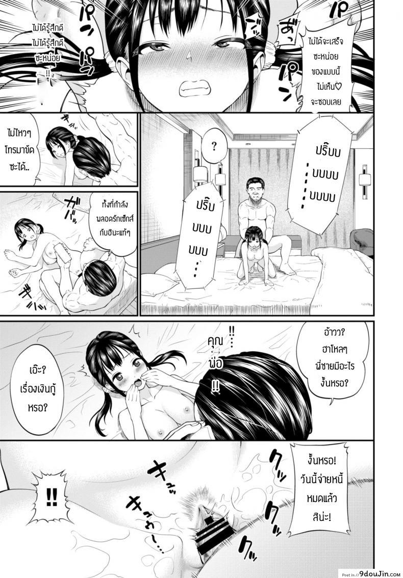 อ่านโดจิน กลายเป็นทาสเซ็กส์ [Minato itoya] Yukichan ga Ochirumade