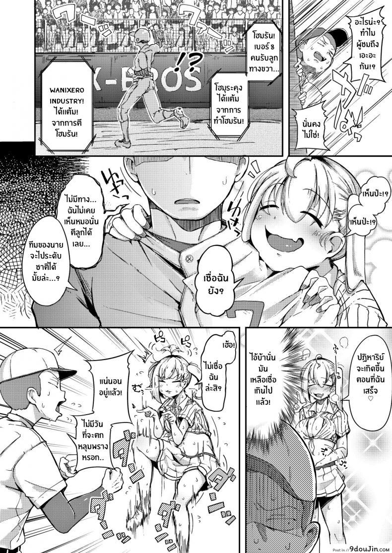 ปีศาจหน้าร้อน flanvia the Summer Demon นายโดจิน โดจินแปลไทย