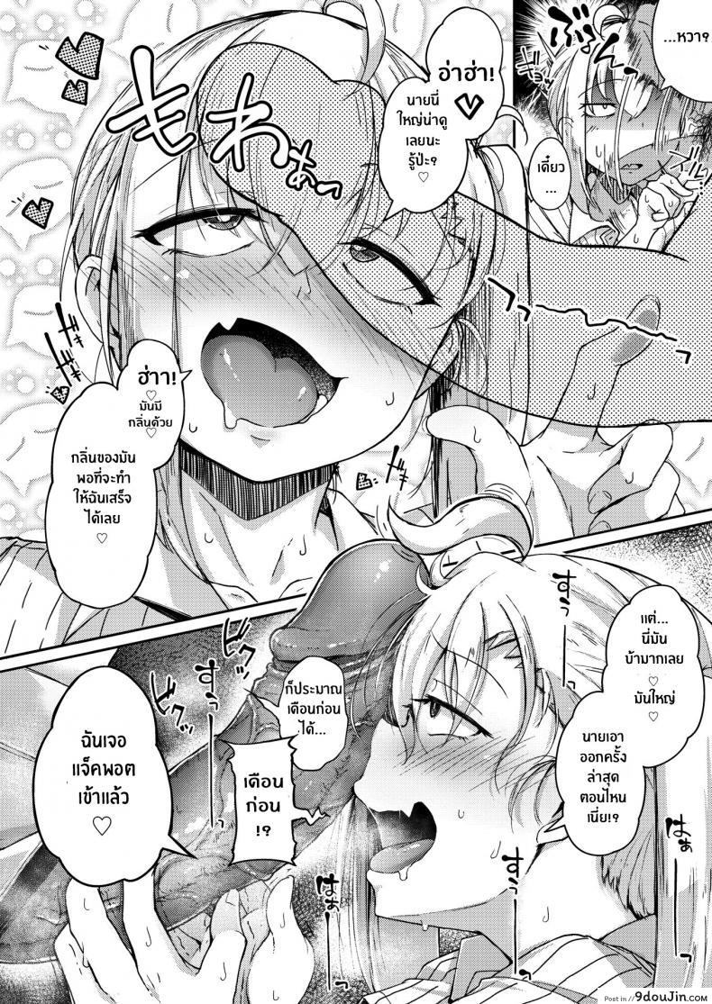 ปีศาจหน้าร้อน flanvia the Summer Demon นายโดจิน โดจินแปลไทย