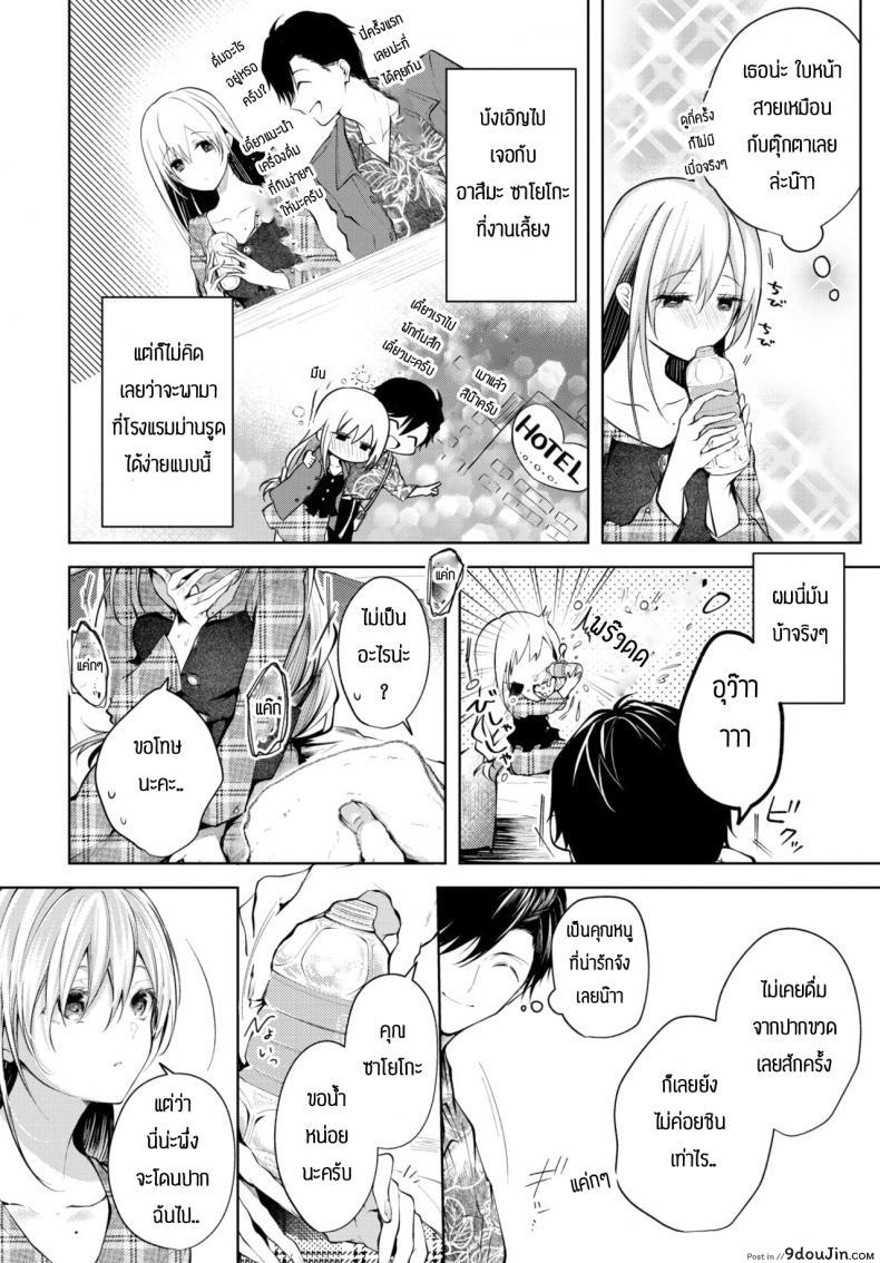 อ่านโดจิน สอนเรื่องเซ็กส์ [Koshino] Contrail