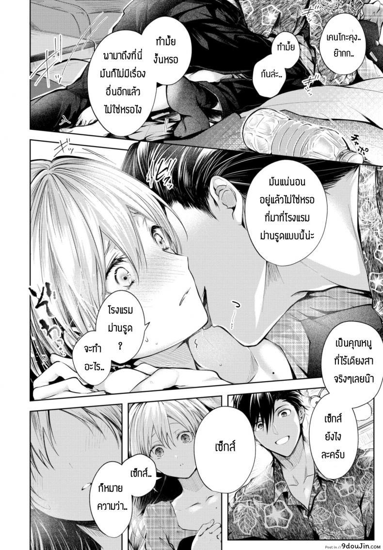 อ่านโดจิน สอนเรื่องเซ็กส์ [Koshino] Contrail