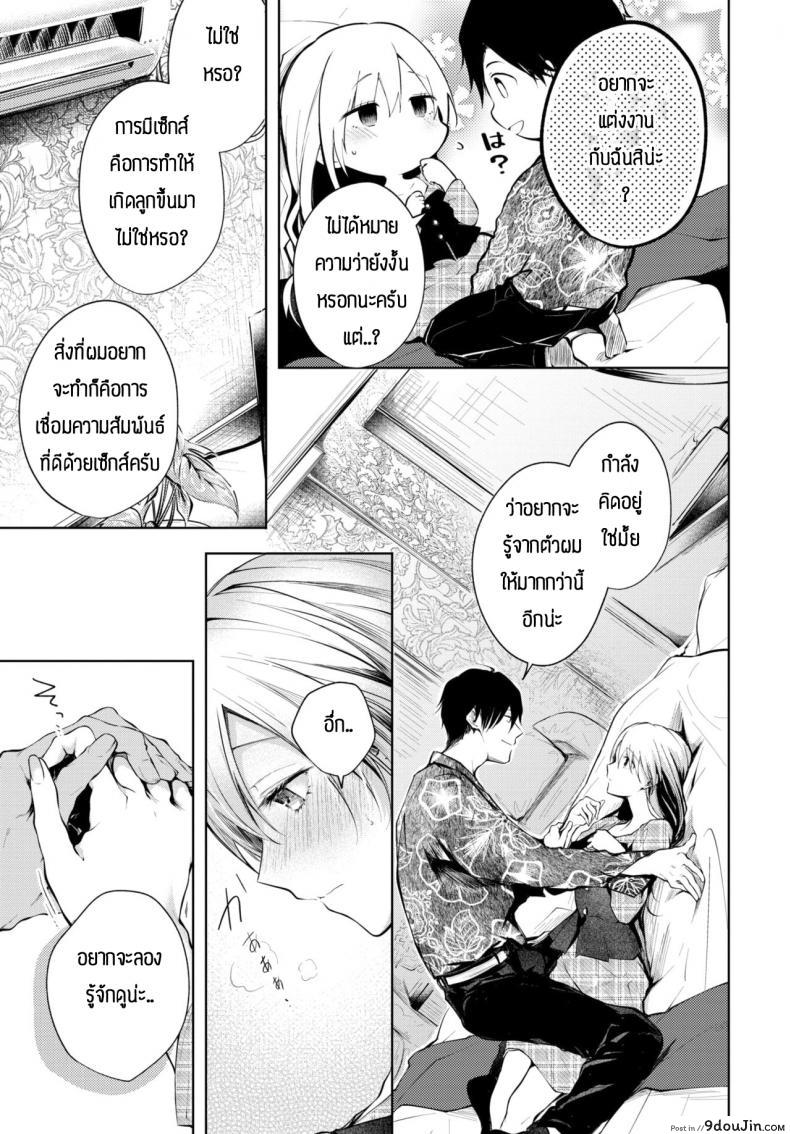 อ่านโดจิน สอนเรื่องเซ็กส์ [Koshino] Contrail