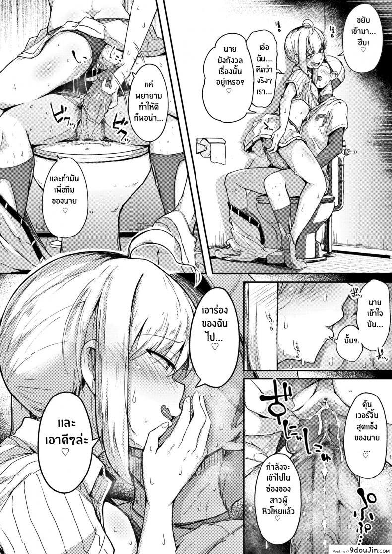 ปีศาจหน้าร้อน flanvia the Summer Demon นายโดจิน โดจินแปลไทย