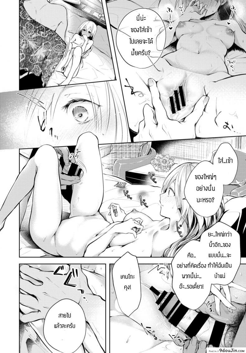 อ่านโดจิน สอนเรื่องเซ็กส์ [Koshino] Contrail