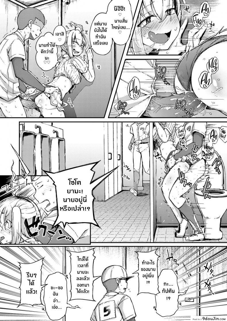 ปีศาจหน้าร้อน flanvia the Summer Demon นายโดจิน โดจินแปลไทย