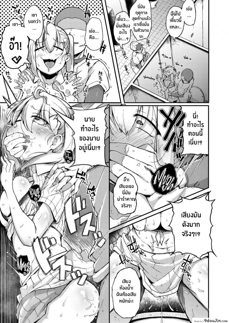 ปีศาจหน้าร้อน flanvia the Summer Demon นายโดจิน โดจินแปลไทย