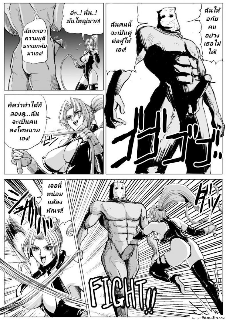 อ่านโดจิน ท่าทะลวงดาก ของถุงหน้ากากลึกลับ [Patton Shogun] Joou-sama ni Oshioki Rape (Battle Arena Toshinden)