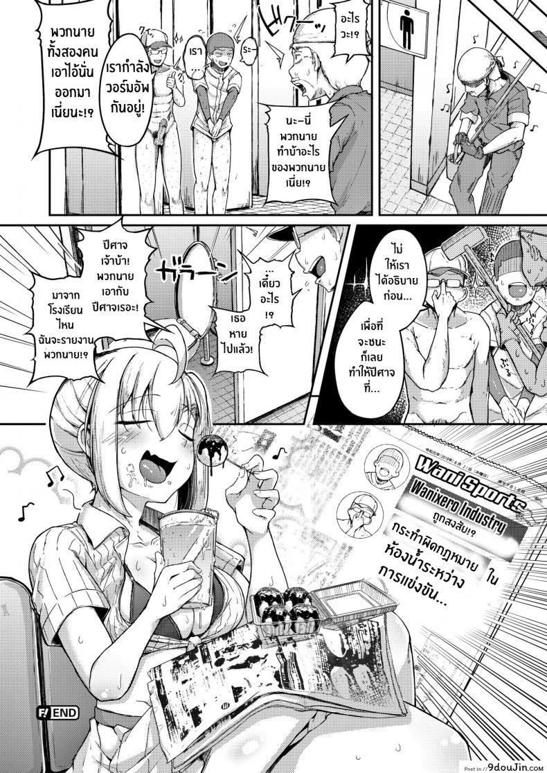 ปีศาจหน้าร้อน flanvia the Summer Demon นายโดจิน โดจินแปลไทย