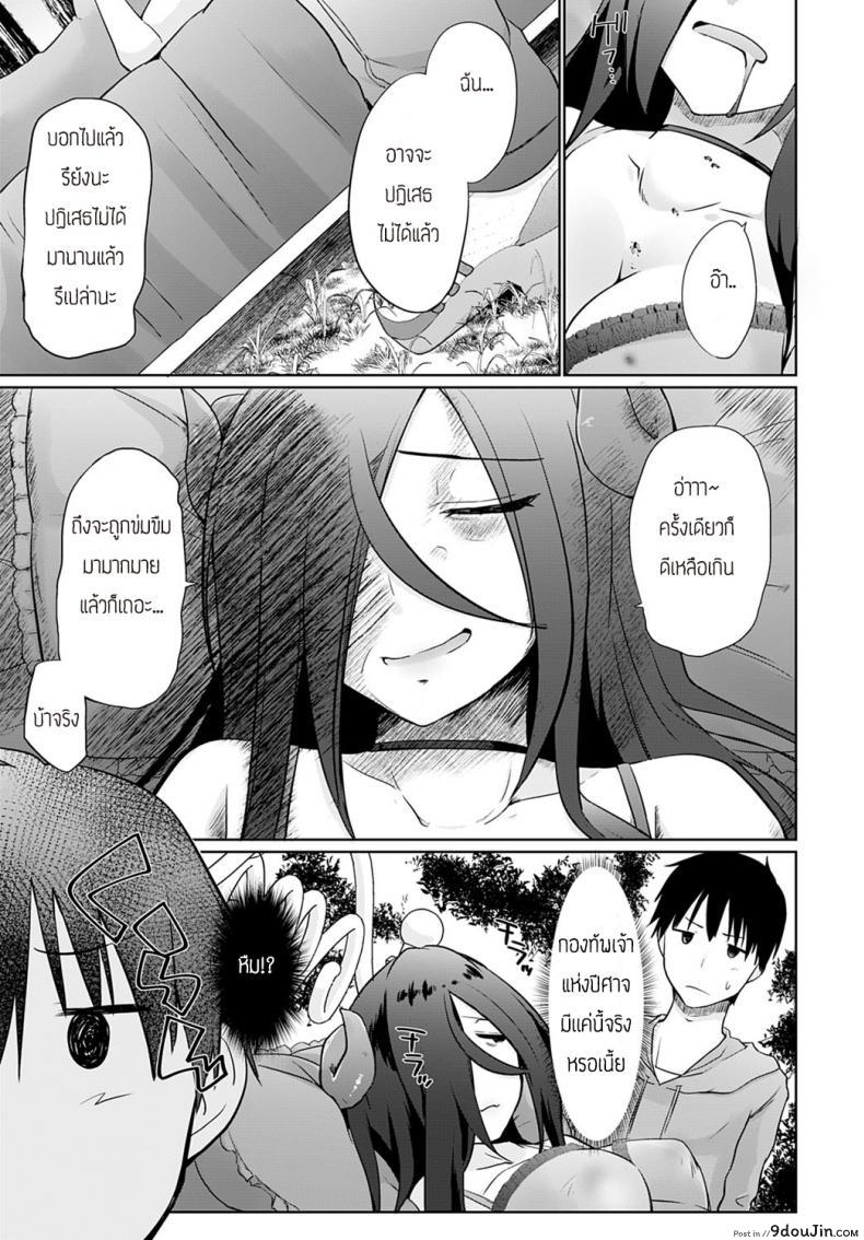 อ่านโดจิน ปีศาจซึนเดเระหุ่นสะบึ้ม [Kaiduka] Isekai ni Shoukansaretara Zenin Do M Toka...Chotto Imi ga Wakaranai