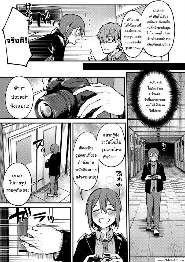 อยากถ่ายรูปมากใช่ไหม danimaru Himitsu No Haishin comic Hotmilk 2021 03 นายโดจิน โดจินแปลไทย