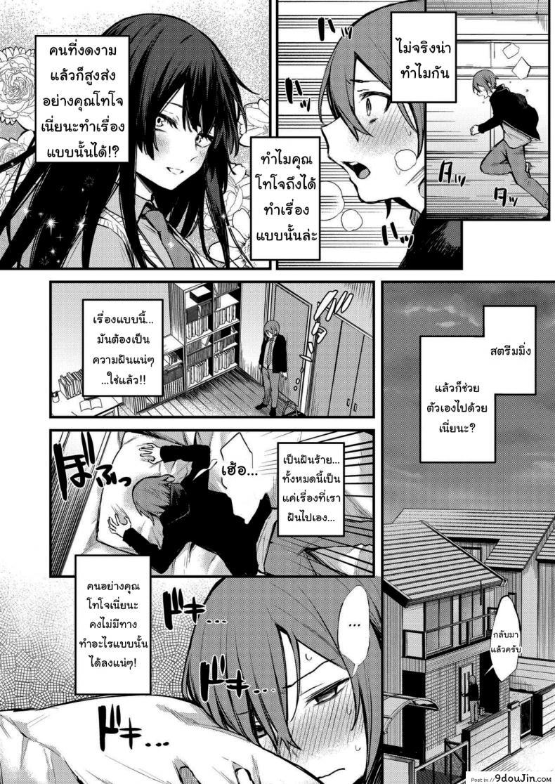 อยากถ่ายรูปมากใช่ไหม danimaru Himitsu No Haishin comic Hotmilk 2021 03 นายโดจิน โดจินแปลไทย