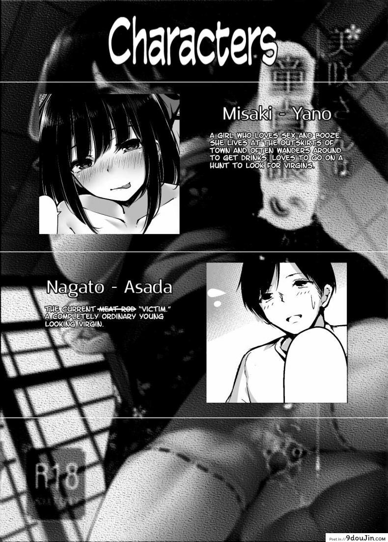 นักล่าเวอร์จิ้น hachibusaki toyosaki Shu Misaki san Wa Douteigui Ga Yamerarenai นายโดจิน โดจินแปลไทย