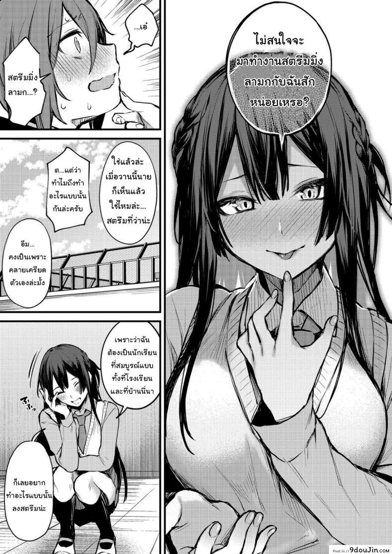 อยากถ่ายรูปมากใช่ไหม danimaru Himitsu No Haishin comic Hotmilk 2021 03 นายโดจิน โดจินแปลไทย