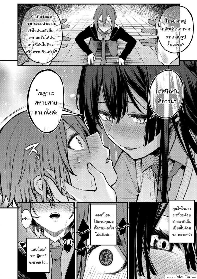 อยากถ่ายรูปมากใช่ไหม danimaru Himitsu No Haishin comic Hotmilk 2021 03 นายโดจิน โดจินแปลไทย