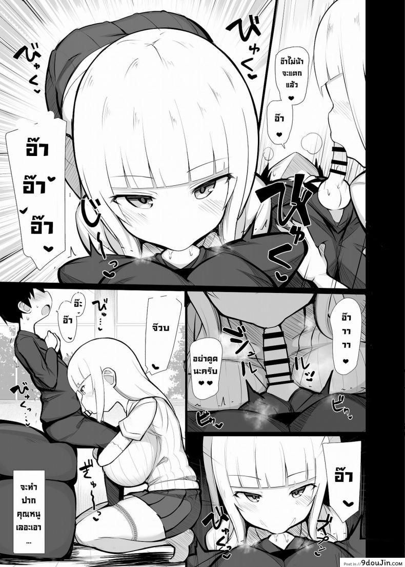 อ่านโดจิน คุณหนูเก็บผมมา [Fry Dish (Jakko)] Ojou-sama ni Kawareta Boku [Digital]