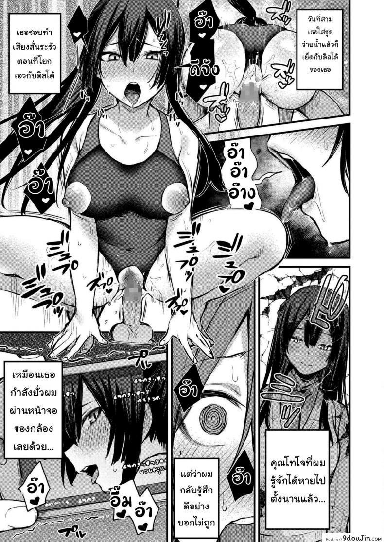 อยากถ่ายรูปมากใช่ไหม danimaru Himitsu No Haishin comic Hotmilk 2021 03 นายโดจิน โดจินแปลไทย
