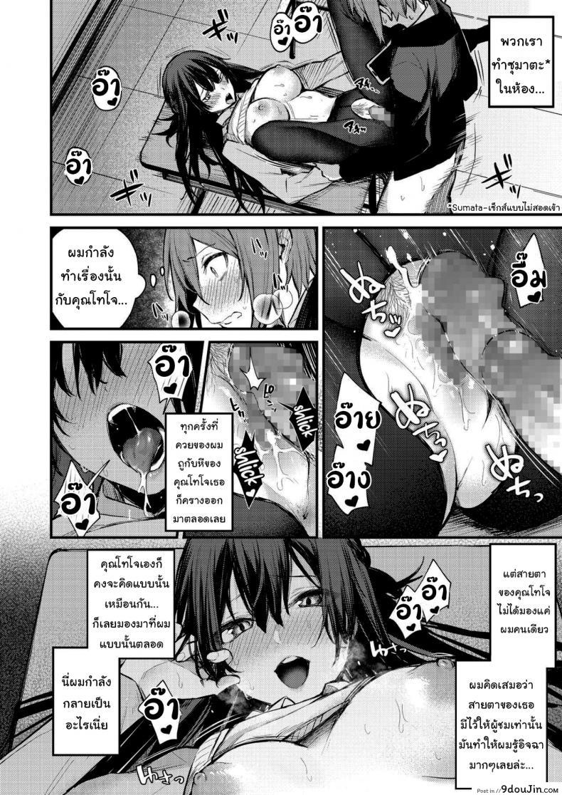 อยากถ่ายรูปมากใช่ไหม danimaru Himitsu No Haishin comic Hotmilk 2021 03 นายโดจิน โดจินแปลไทย