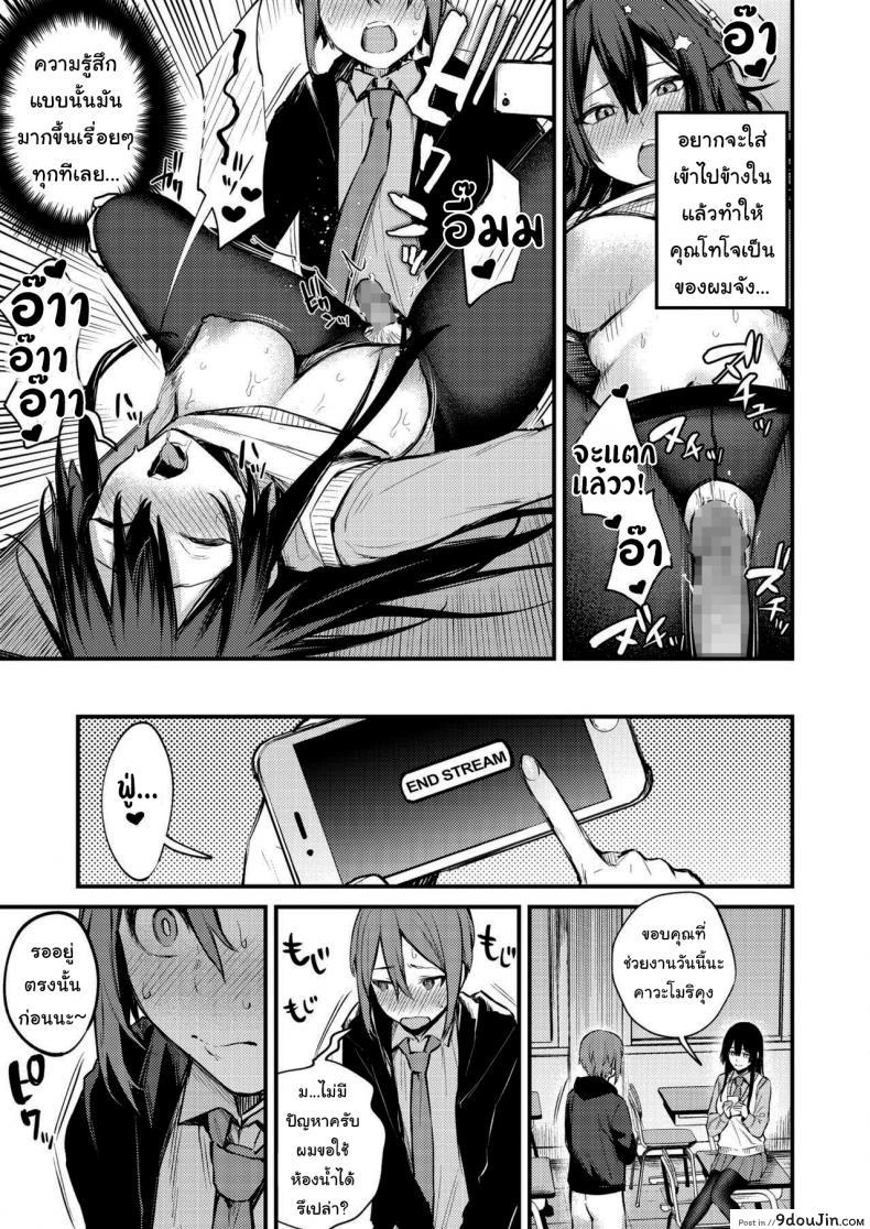 อยากถ่ายรูปมากใช่ไหม danimaru Himitsu No Haishin comic Hotmilk 2021 03 นายโดจิน โดจินแปลไทย
