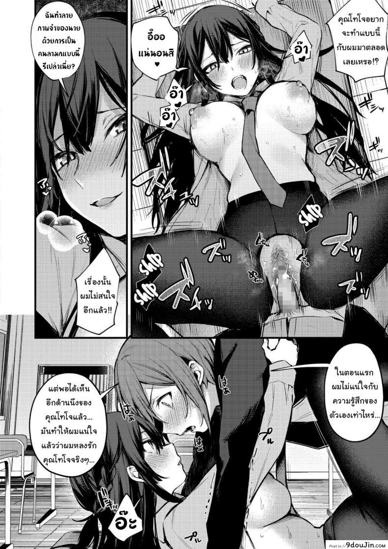 อยากถ่ายรูปมากใช่ไหม danimaru Himitsu No Haishin comic Hotmilk 2021 03 นายโดจิน โดจินแปลไทย