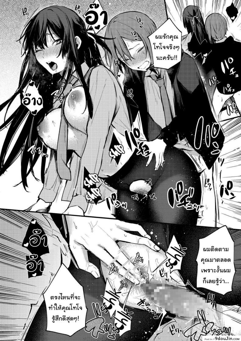 อยากถ่ายรูปมากใช่ไหม danimaru Himitsu No Haishin comic Hotmilk 2021 03 นายโดจิน โดจินแปลไทย