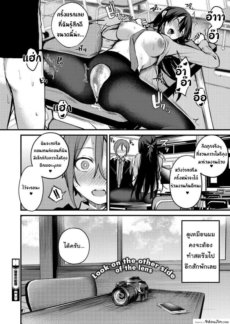 อยากถ่ายรูปมากใช่ไหม danimaru Himitsu No Haishin comic Hotmilk 2021 03 นายโดจิน โดจินแปลไทย