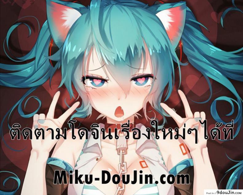 อยากถ่ายรูปมากใช่ไหม danimaru Himitsu No Haishin comic Hotmilk 2021 03 นายโดจิน โดจินแปลไทย
