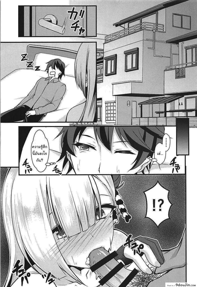 อ่านโดจิน ไม่ชอบโชคาคุแบบนี้เหรอคะ (C93) [Mizutofu (Suishin Tenra)] Is this perverted Shoukaku no good (Azur Lane)