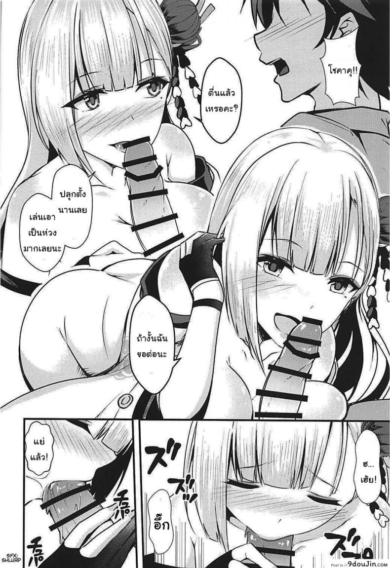 อ่านโดจิน ไม่ชอบโชคาคุแบบนี้เหรอคะ (C93) [Mizutofu (Suishin Tenra)] Is this perverted Shoukaku no good (Azur Lane)