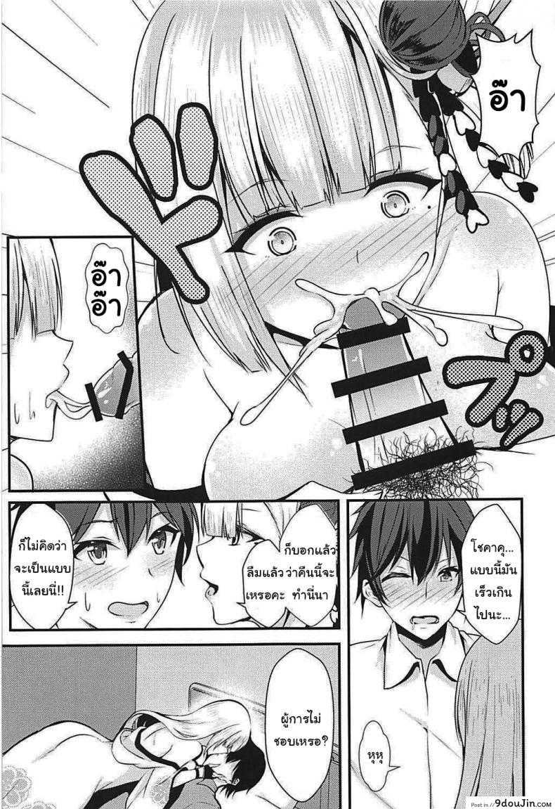 อ่านโดจิน ไม่ชอบโชคาคุแบบนี้เหรอคะ (C93) [Mizutofu (Suishin Tenra)] Is this perverted Shoukaku no good (Azur Lane)