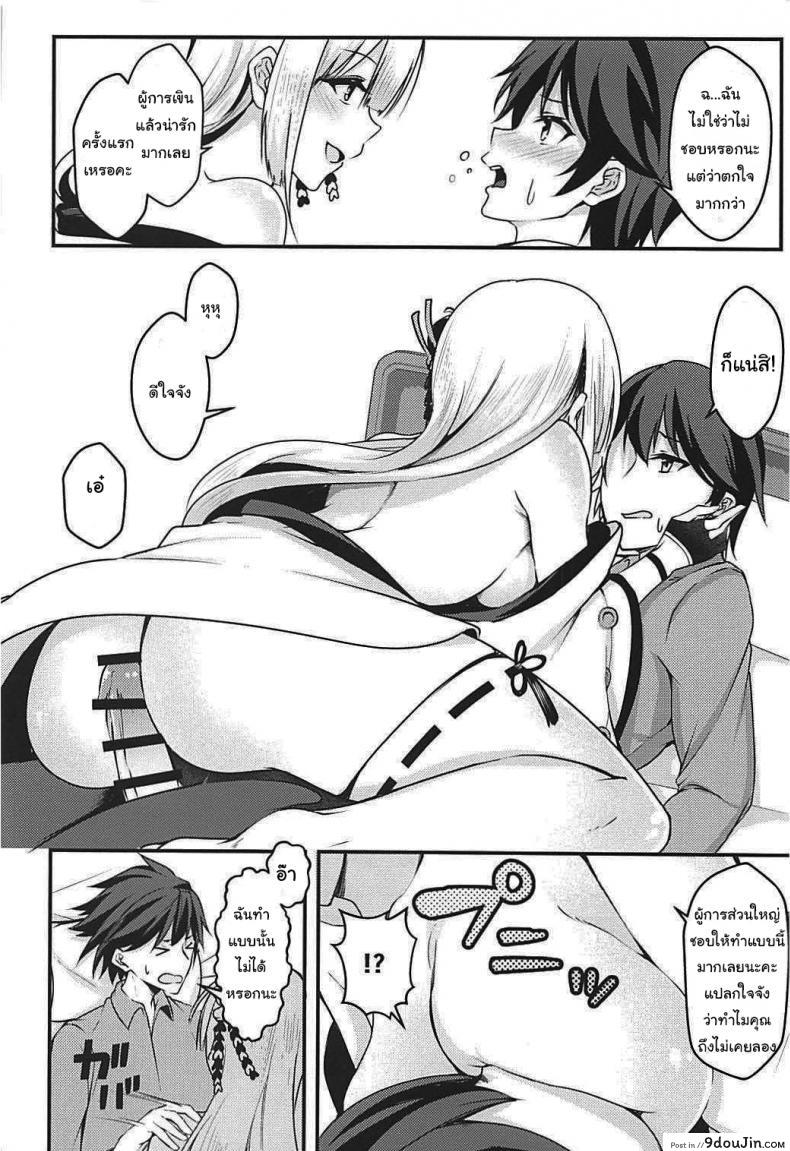 อ่านโดจิน ไม่ชอบโชคาคุแบบนี้เหรอคะ (C93) [Mizutofu (Suishin Tenra)] Is this perverted Shoukaku no good (Azur Lane)