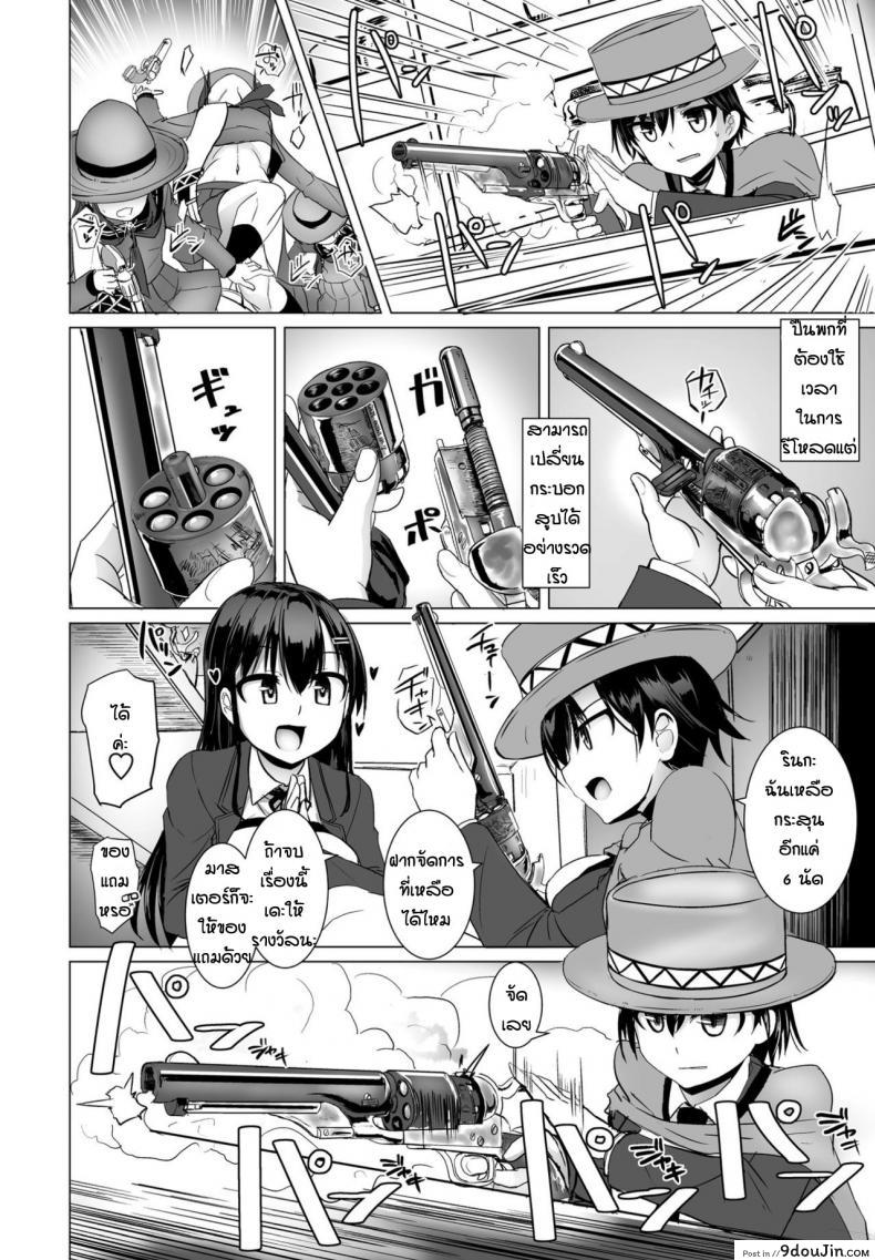 อ่านโดจิน มาสเตอร์แสนอ่อนหวาน [Tokihama-Jiro] Tapioca western