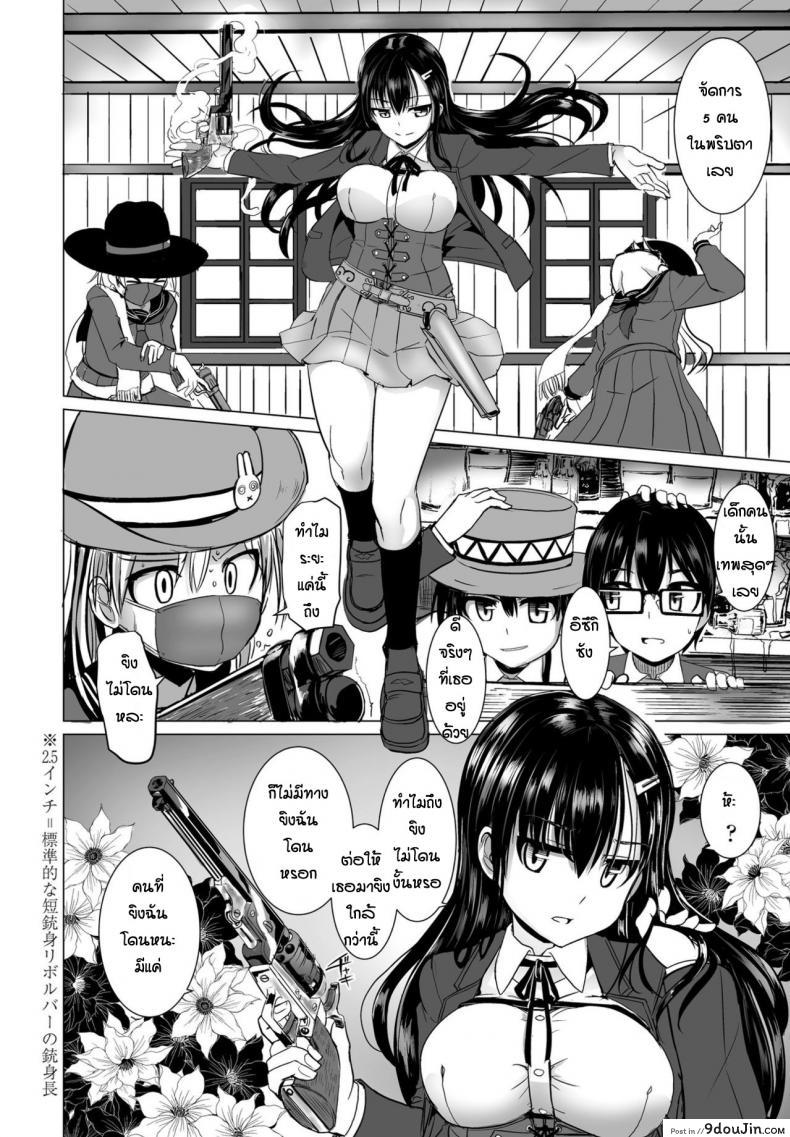 อ่านโดจิน มาสเตอร์แสนอ่อนหวาน [Tokihama-Jiro] Tapioca western