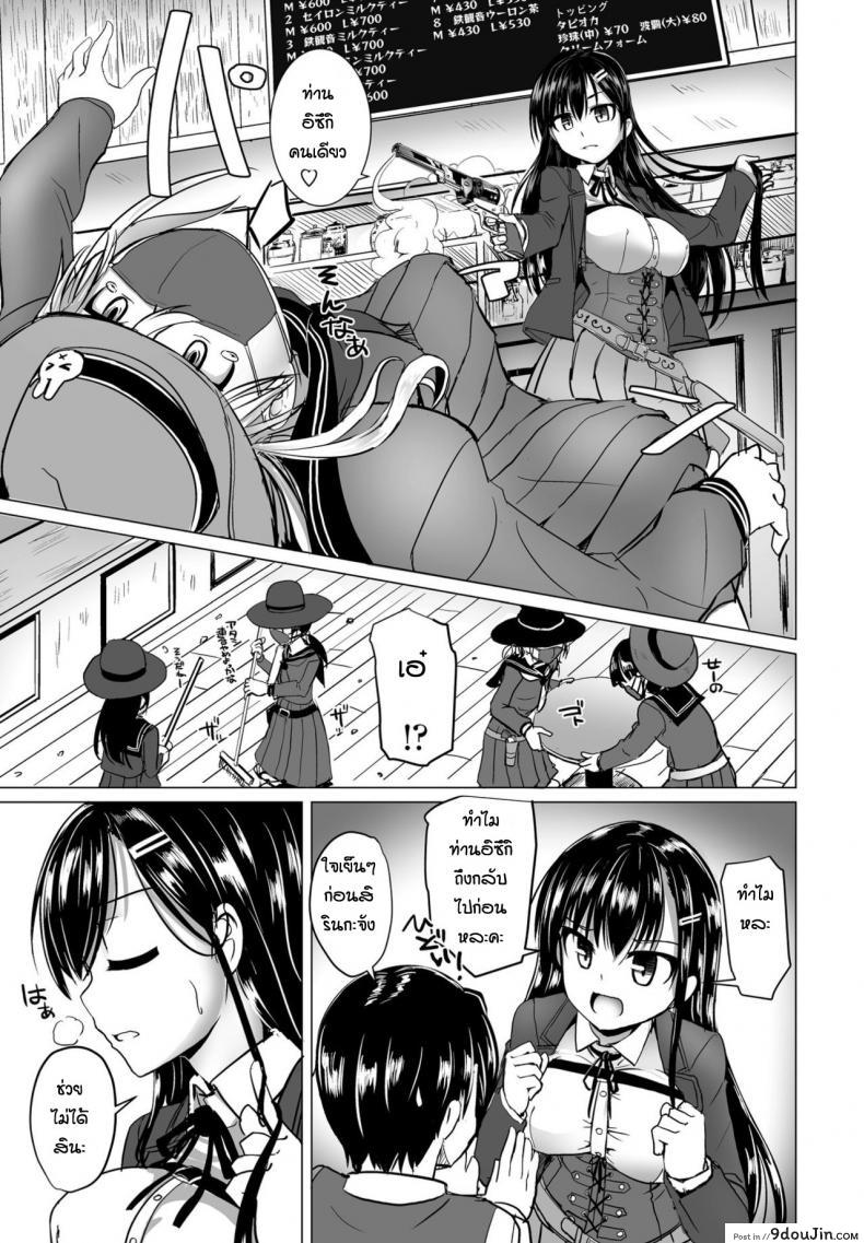 อ่านโดจิน มาสเตอร์แสนอ่อนหวาน [Tokihama-Jiro] Tapioca western