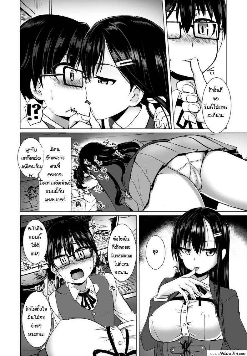 อ่านโดจิน มาสเตอร์แสนอ่อนหวาน [Tokihama-Jiro] Tapioca western