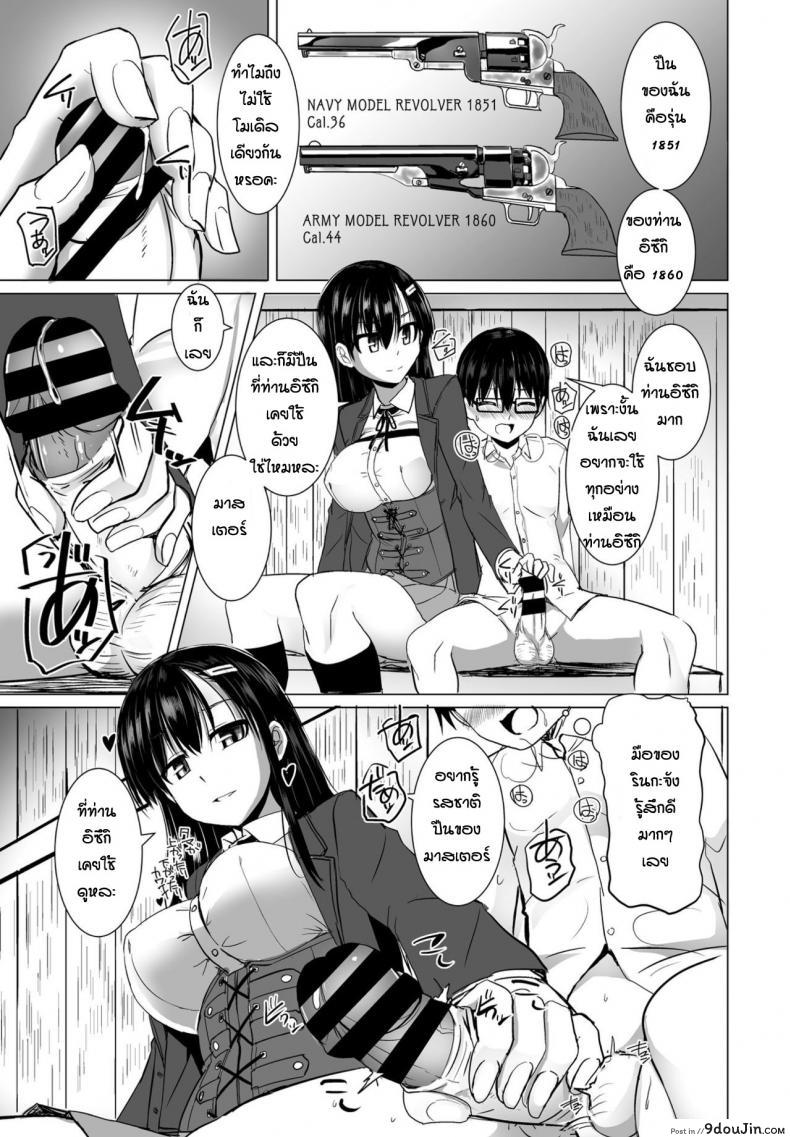 อ่านโดจิน มาสเตอร์แสนอ่อนหวาน [Tokihama-Jiro] Tapioca western