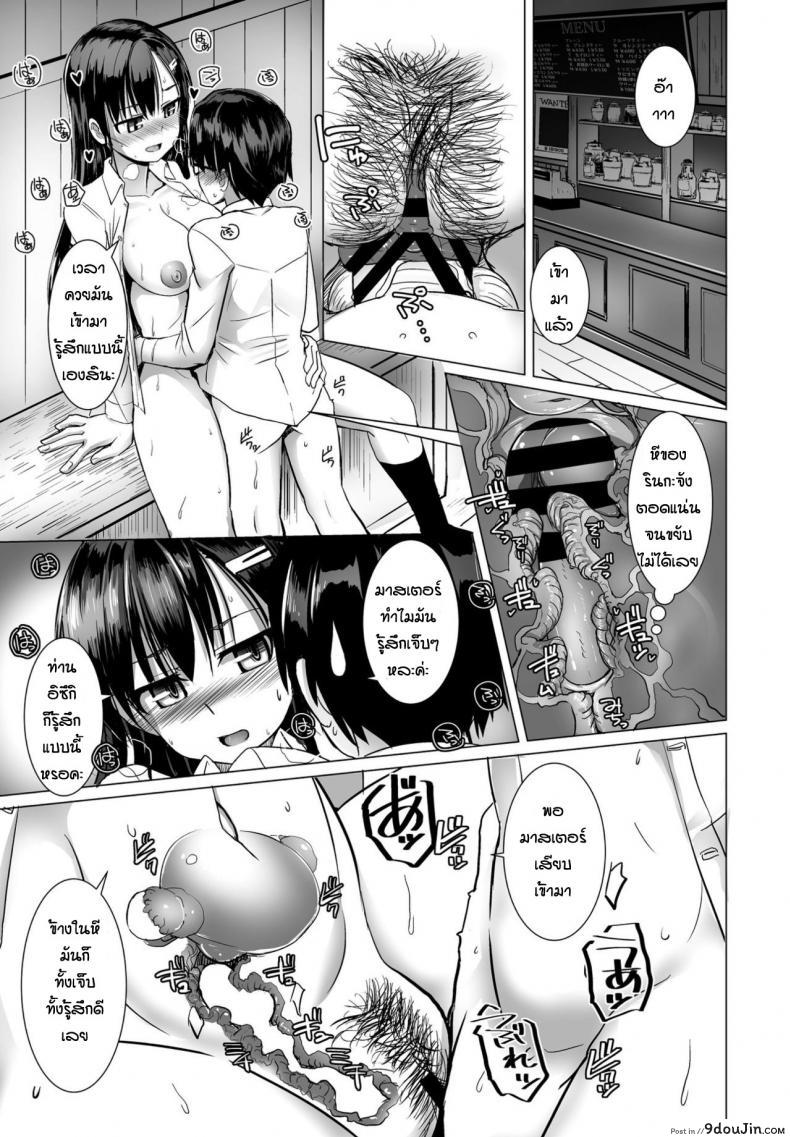 อ่านโดจิน มาสเตอร์แสนอ่อนหวาน [Tokihama-Jiro] Tapioca western