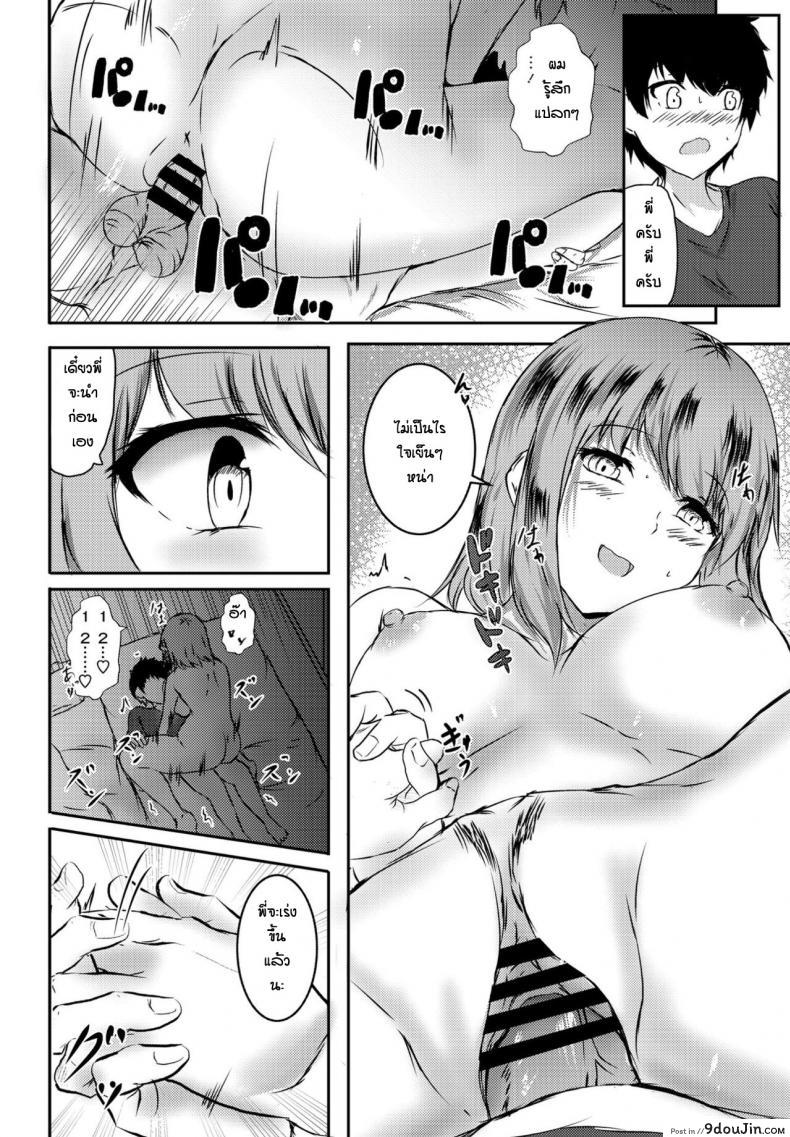 อ่านโดจิน ตอนแรกว่าจะแค่สอนหนังสือ [Issi-13] Onechang to otomari bennkyokai[Issi-13]