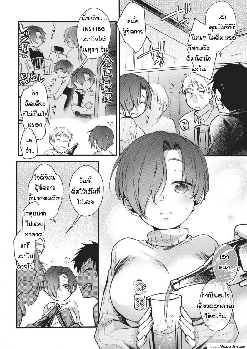 อ่านโดจิน งานเลี้ยงส่งท้ายปีเก่า [Aya] Bounenkai