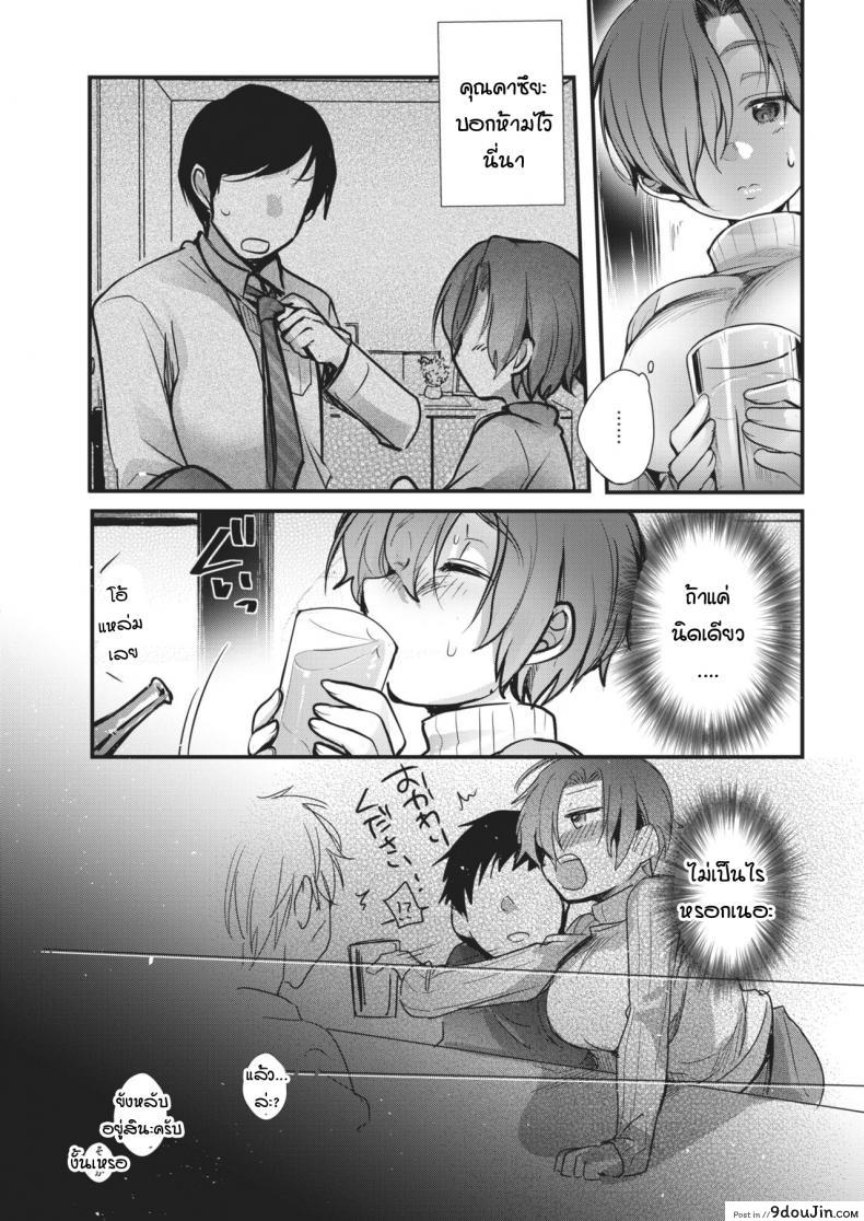 อ่านโดจิน งานเลี้ยงส่งท้ายปีเก่า [Aya] Bounenkai