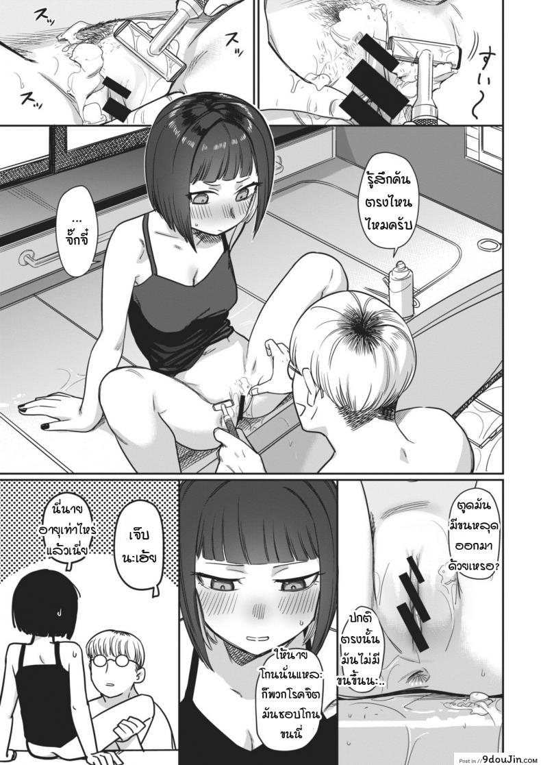 อ่านโดจิน มาโกนหนวดกันเถอะ [Syamonabe] Sukkiri Shiyou!