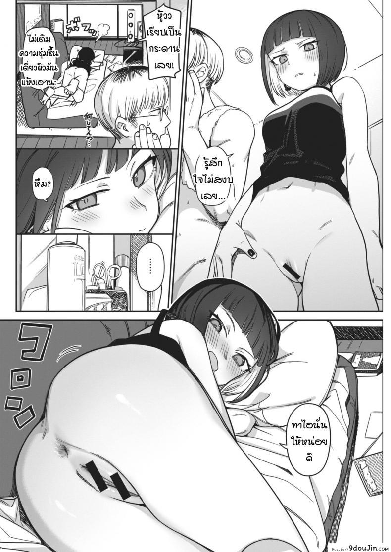 อ่านโดจิน มาโกนหนวดกันเถอะ [Syamonabe] Sukkiri Shiyou!