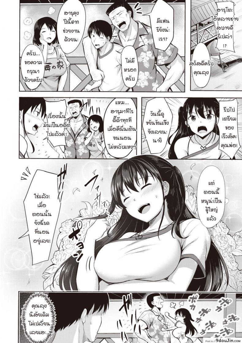 มาชอบฉันแทนไม่ได้เหรอ nicoby Yuunagi Koi Moyou นายโดจิน โดจินแปลไทย