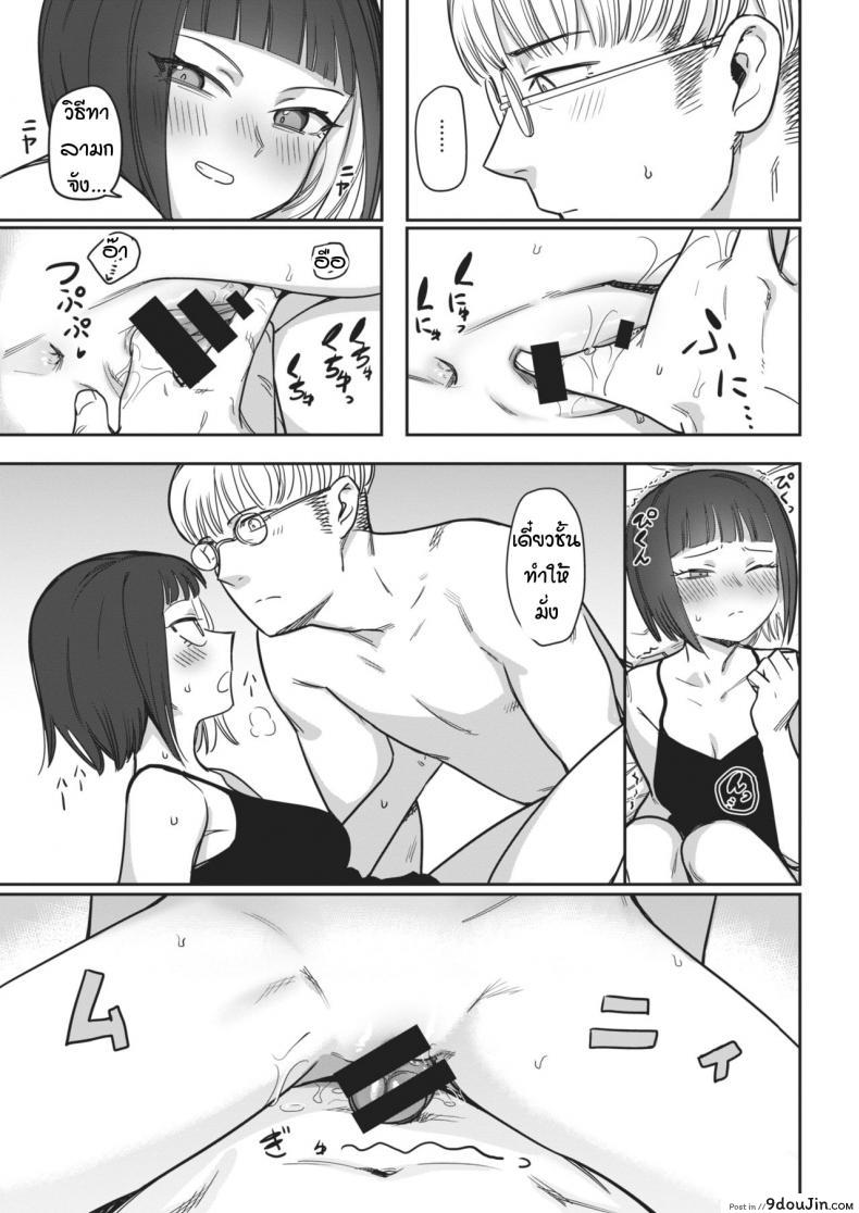 อ่านโดจิน มาโกนหนวดกันเถอะ [Syamonabe] Sukkiri Shiyou!